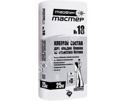 ТАЙФУН МАСТЕР № 18 клей для блоков из ячеистого бетона наруж. и внутр. 25кг