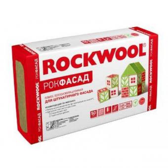 Утеплитель  фасад ROCKWOOL 50мм; 3,6 м2; 110 пл