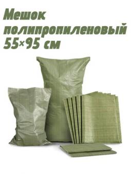 Мешок строительный зеленый 55*95 40гр./м2