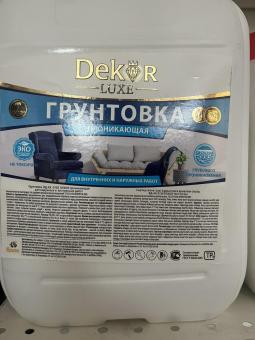 Грунтовка проникающая 5кг для наружных и внутренних работ