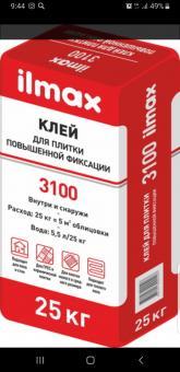 Клей для плитки ilmax 3100 25кг
