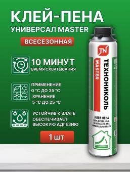 Клей пена Технониколь универсальная