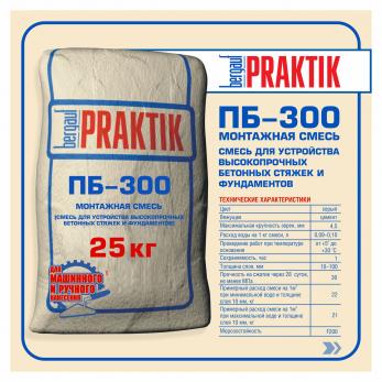Пескобетон М-300 bergauf "Praktik" 25кг