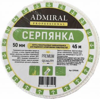 Лента стеклотканевая Серпянка 20м